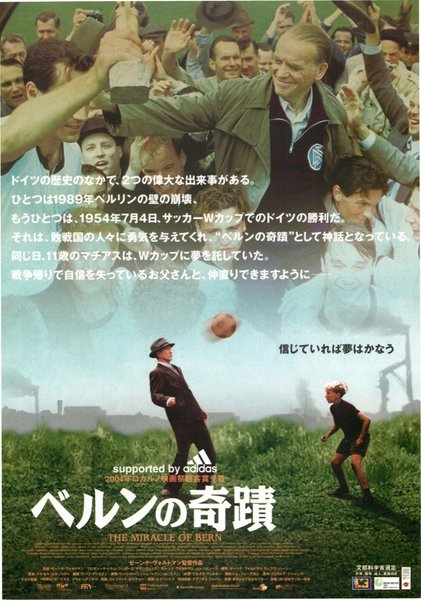 DAS WUNDER VON BERN (2003) original Japanese theatrical chirashi flyer