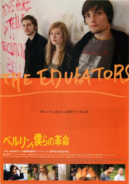 DIE FETTEN JAHRE SIND VORBEI (2004) original Japanese theatrical chirashi flyer