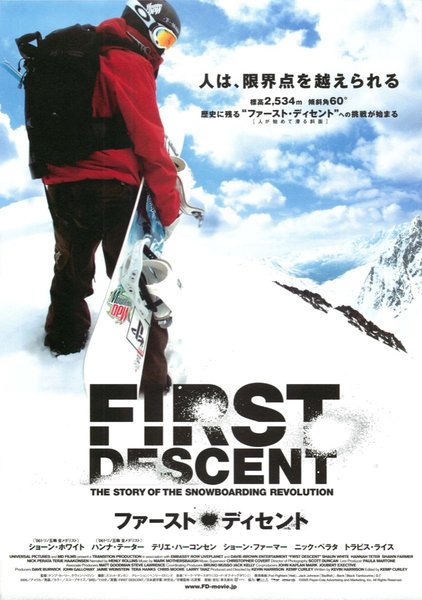 FIRST DESCENT (2005) original Japanese theatrical chirashi flyer