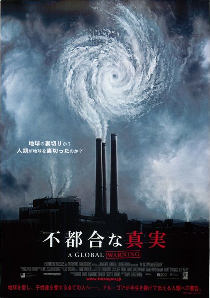 AN INCONVENIENT TRUTH (2006) original Japanese theatrical chirashi flyer