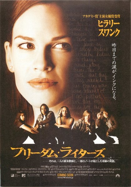 FREEDOM WRITERS (2007) original Japanese theatrical chirashi flyer