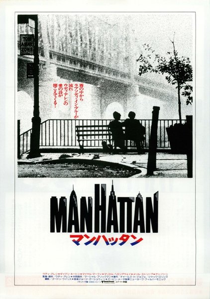 MANHATTAN (1979) original Japanese theatrical chirashi flyer