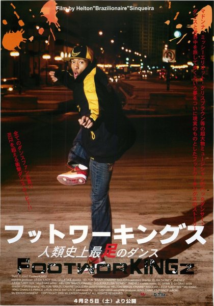 TAKE FLIGHT (2009) original Japanese theatrical chirashi flyer