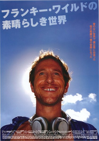 フランキー・ワイルドの素晴らしい世界 (2006) original Japanese theatrical chirashi flyer