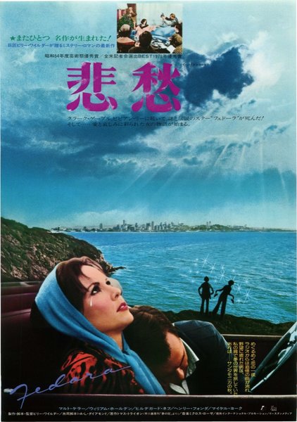 BELOVED INFIDEL (1959) original Japanese theatrical chirashi flyer