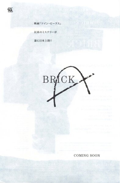 BRICK (2005) original Japanese theatrical chirashi flyer