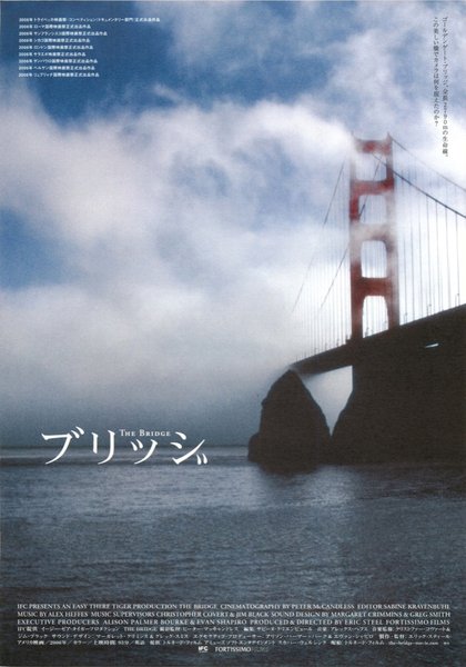 THE BRIDGE (2006) original Japanese theatrical chirashi flyer