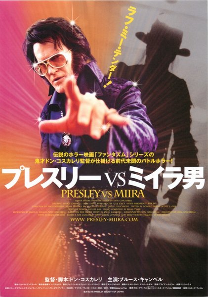 BUBBA HO-TEP (2002) original Japanese theatrical chirashi flyer