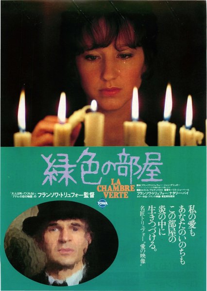 LA CHAMBRE VERTE (1978) original Japanese theatrical chirashi flyer
