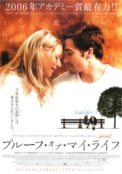 PROOF (2005) original Japanese theatrical chirashi flyer