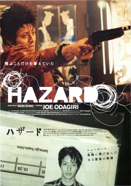 HAZARD ハザード (2002) original Japanese theatrical chirashi flyer
