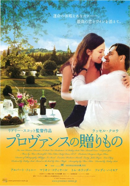 A GOOD YEAR (2006) original Japanese theatrical chirashi flyer