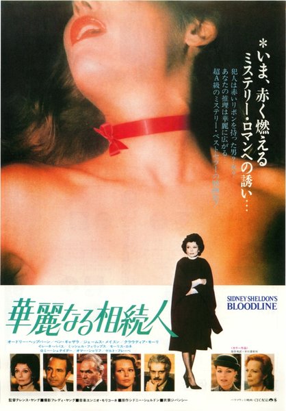 BLOODLINE (1979) original Japanese theatrical chirashi flyer