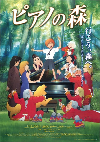 The Perfect World of Kai (2007) original Japanese theatrical chirashi flyer