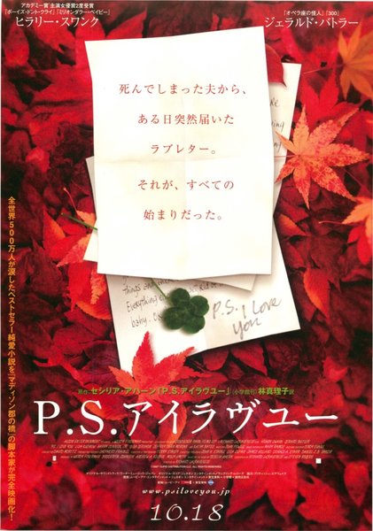 P.S. I Love You (2007) original Japanese theatrical chirashi flyer