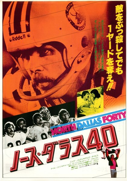 NORTH DALLAS FORTY (1979) original Japanese theatrical chirashi flyer