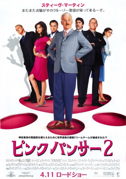 THE PINK PANTHER 2 (2009) original Japanese theatrical chirashi flyer