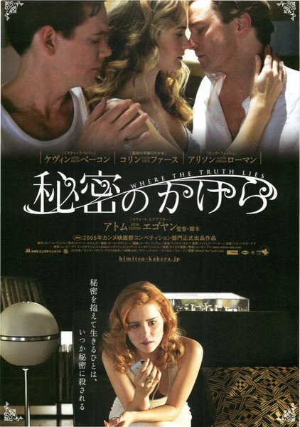 Where the Truth Lies (2005) original Japanese theatrical chirashi flyer