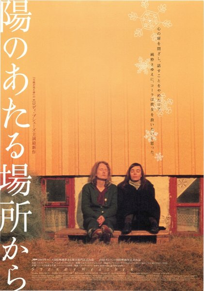 STORMY WEATHER (2003) original Japanese theatrical chirashi flyer