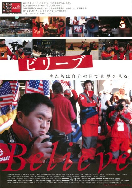 Believe ビリーブ (2005) original Japanese theatrical chirashi flyer