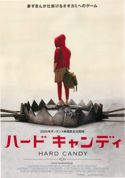 HARD CANDY (2005) original Japanese theatrical chirashi flyer