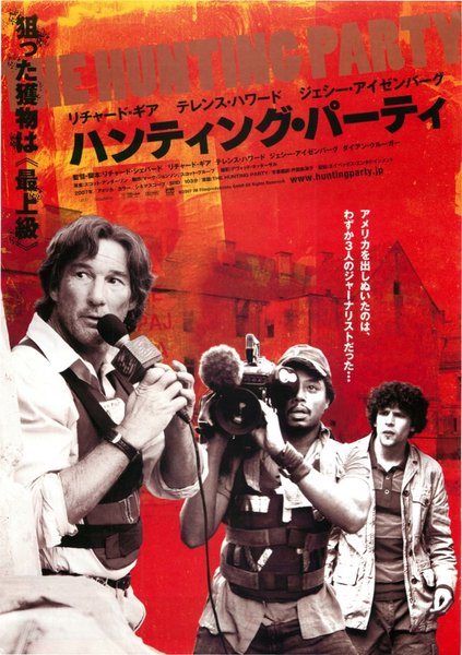 THE HUNTING PARTY (2007) original Japanese theatrical chirashi flyer