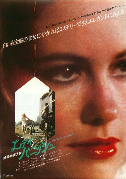 LADY VANISHES (1979) original Japanese theatrical chirashi flyer