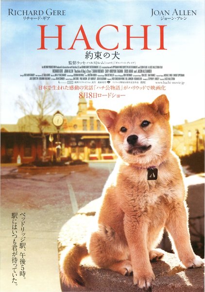 Hachi: A Dog's Tale (2009) original Japanese theatrical chirashi flyer
