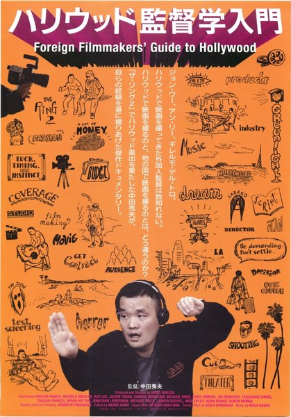FOREIGN FILMMAKERS’ GUIDE TO HOLLYWOOD (2008) original Japanese theatrical chirashi flyer