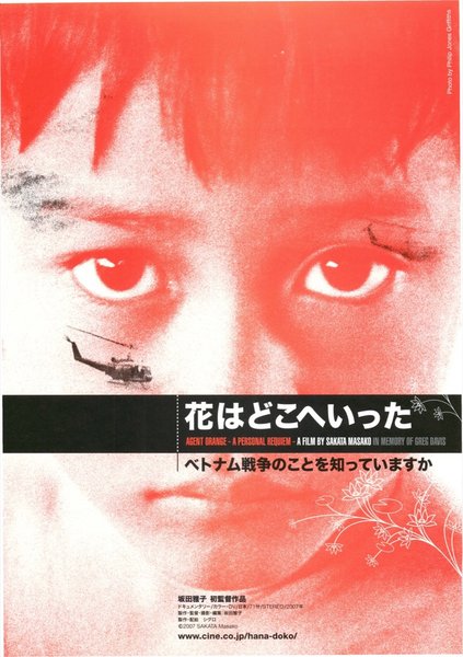 花はどこへいった (2007) original Japanese theatrical chirashi flyer