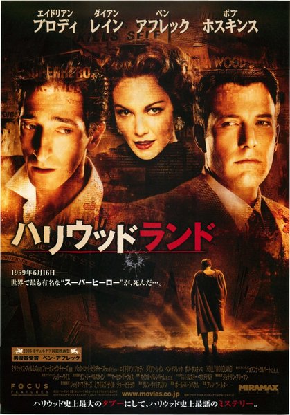 HOLLYWOODLAND (2006) original Japanese theatrical chirashi flyer