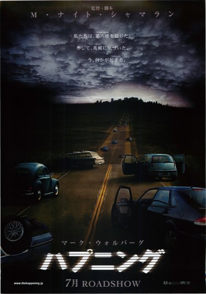 The Happening (2008) original Japanese theatrical chirashi flyer