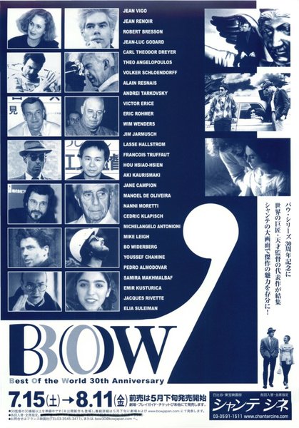 BOW (2006) original Japanese theatrical chirashi flyer