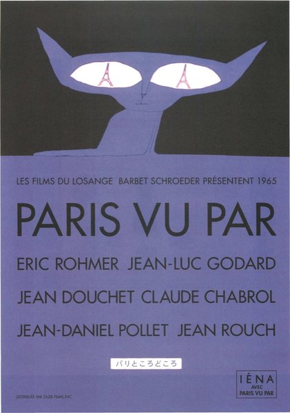 PARIS VU PAR... (1965) original Japanese theatrical chirashi flyer