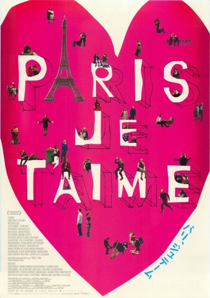Paris, I Love You (2006) original Japanese theatrical chirashi flyer