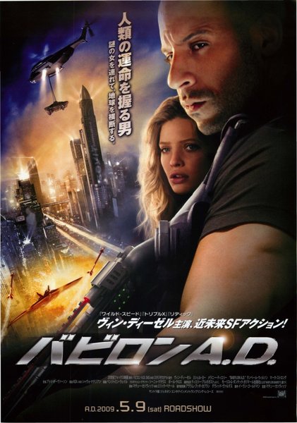BABYLON A.D. (2008) original Japanese theatrical chirashi flyer