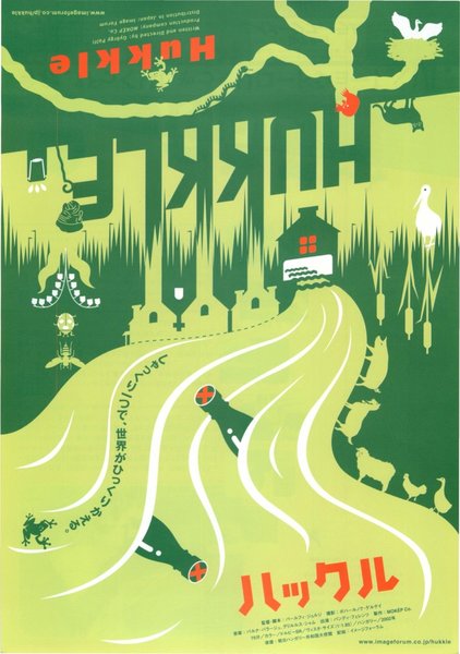HUKKLE (2002) original Japanese theatrical chirashi flyer