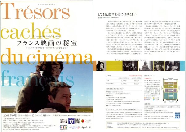 フランス映画の秘宝 (2008) original Japanese theatrical chirashi flyer