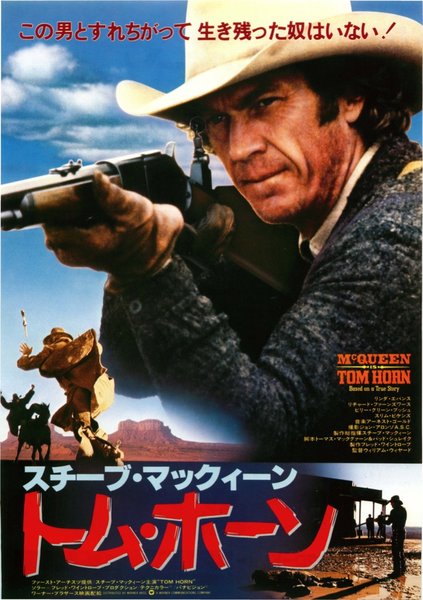 TOM HORN (1980) original Japanese theatrical chirashi flyer