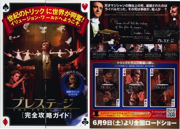 The Prestige (2006) original Japanese theatrical chirashi flyer