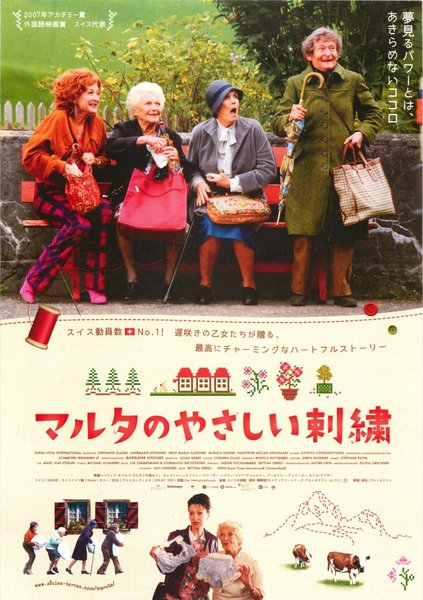 Late Bloomers (2006) original Japanese theatrical chirashi flyer