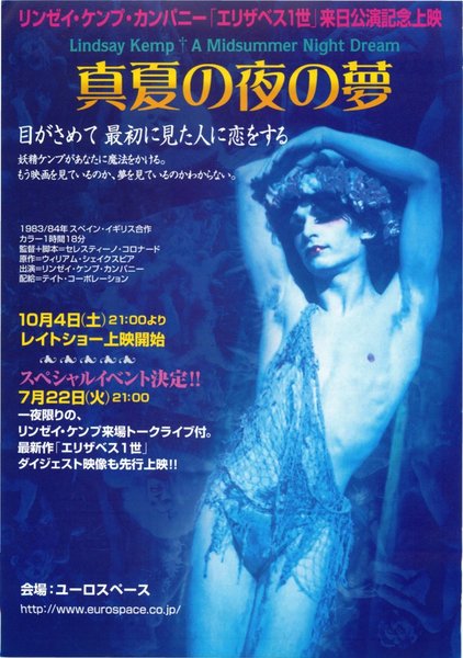 SEN NOCI SVATOJANSKE (1913) original Japanese theatrical chirashi flyer