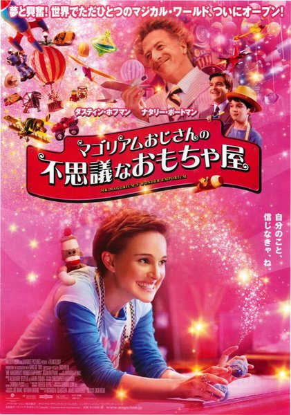 Mr. Magorium's Wonder Emporium (2007) original Japanese theatrical chirashi flyer