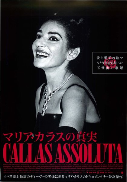 CALLAS ASSOLUTA (2007) original Japanese theatrical chirashi flyer