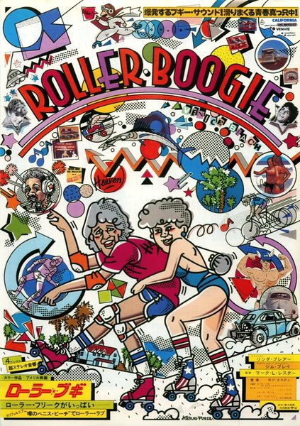 ROLLER BOOGIE (1979) original Japanese theatrical chirashi flyer