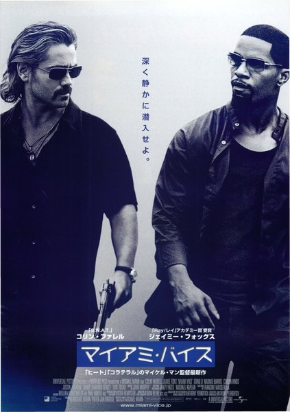 Miami Vice (2006) original Japanese theatrical chirashi flyer