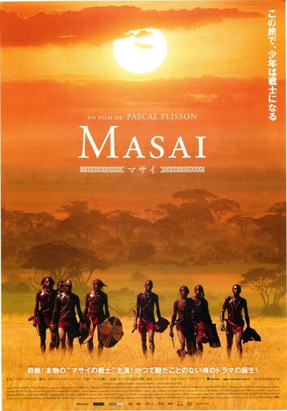 MASAI (2006) original Japanese theatrical chirashi flyer
