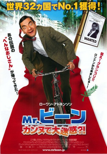 Mr. Bean's Holiday (2007) original Japanese theatrical chirashi flyer