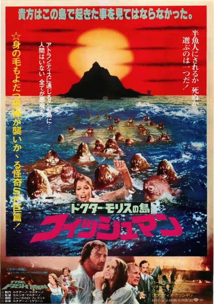 The Fish Men (1979) original Japanese theatrical chirashi flyer