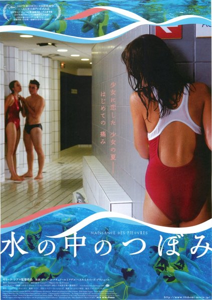 NAISSANCE DES PIEUVRES (2007) original Japanese theatrical chirashi flyer